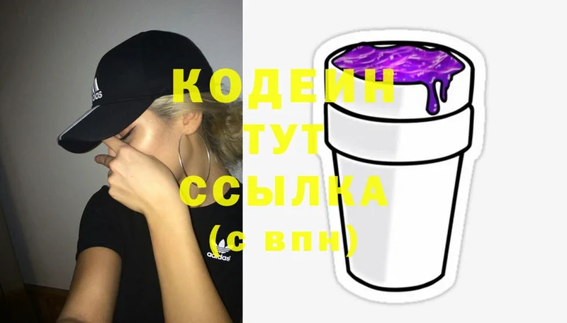 гидра зеркало  Малаховка  Codein Purple Drank 